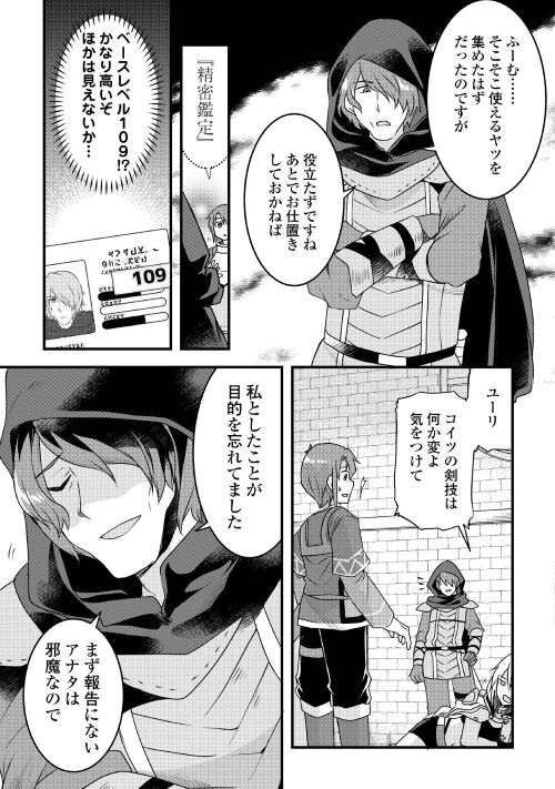 MUGEN NO SKILL GETTER!: MAITSUKI RARE SKILL TO TAIRYOU KEIKENCHI O MORATTEIRU BOKU WA, IJIGEN NO TSUYOSA DE MUSOU SURU - raw - Chapter 16 - https://jpdd.ccdd.to/JPDD/mugennoskillgettermaitsukirareskilltotairyoukeikenchiomoratteirubokuwaijigennotsuyosademusousuru/217788/0k4ixmeomxw.jpg