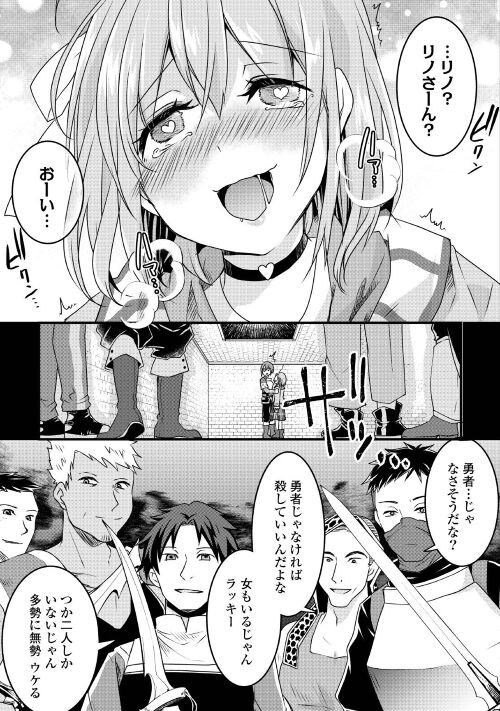 MUGEN NO SKILL GETTER!: MAITSUKI RARE SKILL TO TAIRYOU KEIKENCHI O MORATTEIRU BOKU WA, IJIGEN NO TSUYOSA DE MUSOU SURU - raw - Chapter 16 - https://jpdd.ccdd.to/JPDD/mugennoskillgettermaitsukirareskilltotairyoukeikenchiomoratteirubokuwaijigennotsuyosademusousuru/217788/3sota3je0on.jpg