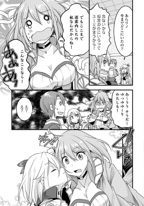 MUGEN NO SKILL GETTER!: MAITSUKI RARE SKILL TO TAIRYOU KEIKENCHI O MORATTEIRU BOKU WA, IJIGEN NO TSUYOSA DE MUSOU SURU - raw - Chapter 16 - https://jpdd.ccdd.to/JPDD/mugennoskillgettermaitsukirareskilltotairyoukeikenchiomoratteirubokuwaijigennotsuyosademusousuru/217788/5p3esmeb2kn.jpg
