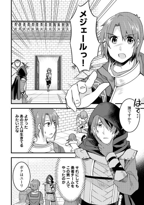 MUGEN NO SKILL GETTER!: MAITSUKI RARE SKILL TO TAIRYOU KEIKENCHI O MORATTEIRU BOKU WA, IJIGEN NO TSUYOSA DE MUSOU SURU - raw - Chapter 16 - https://jpdd.ccdd.to/JPDD/mugennoskillgettermaitsukirareskilltotairyoukeikenchiomoratteirubokuwaijigennotsuyosademusousuru/217788/btohos0rzm1.jpg