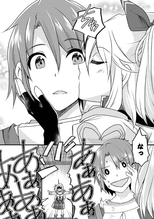MUGEN NO SKILL GETTER!: MAITSUKI RARE SKILL TO TAIRYOU KEIKENCHI O MORATTEIRU BOKU WA, IJIGEN NO TSUYOSA DE MUSOU SURU - raw - Chapter 16 - https://jpdd.ccdd.to/JPDD/mugennoskillgettermaitsukirareskilltotairyoukeikenchiomoratteirubokuwaijigennotsuyosademusousuru/217788/c5bohausruh.jpg