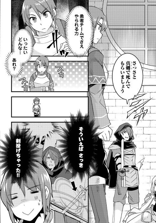 MUGEN NO SKILL GETTER!: MAITSUKI RARE SKILL TO TAIRYOU KEIKENCHI O MORATTEIRU BOKU WA, IJIGEN NO TSUYOSA DE MUSOU SURU - raw - Chapter 16 - https://jpdd.ccdd.to/JPDD/mugennoskillgettermaitsukirareskilltotairyoukeikenchiomoratteirubokuwaijigennotsuyosademusousuru/217788/cqxeewlgtad.jpg