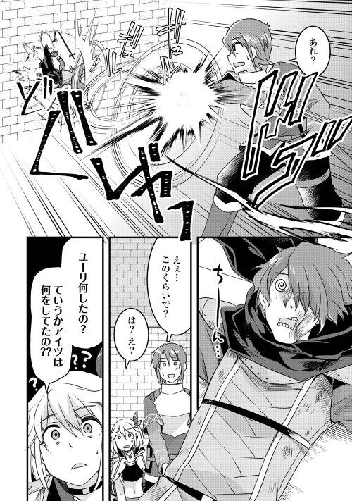 MUGEN NO SKILL GETTER!: MAITSUKI RARE SKILL TO TAIRYOU KEIKENCHI O MORATTEIRU BOKU WA, IJIGEN NO TSUYOSA DE MUSOU SURU - raw - Chapter 16 - https://jpdd.ccdd.to/JPDD/mugennoskillgettermaitsukirareskilltotairyoukeikenchiomoratteirubokuwaijigennotsuyosademusousuru/217788/iffjl3mhs25.jpg