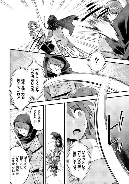 MUGEN NO SKILL GETTER!: MAITSUKI RARE SKILL TO TAIRYOU KEIKENCHI O MORATTEIRU BOKU WA, IJIGEN NO TSUYOSA DE MUSOU SURU - raw - Chapter 16 - https://jpdd.ccdd.to/JPDD/mugennoskillgettermaitsukirareskilltotairyoukeikenchiomoratteirubokuwaijigennotsuyosademusousuru/217788/jaoaak3hucc.jpg