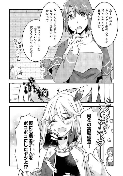 MUGEN NO SKILL GETTER!: MAITSUKI RARE SKILL TO TAIRYOU KEIKENCHI O MORATTEIRU BOKU WA, IJIGEN NO TSUYOSA DE MUSOU SURU - raw - Chapter 16 - https://jpdd.ccdd.to/JPDD/mugennoskillgettermaitsukirareskilltotairyoukeikenchiomoratteirubokuwaijigennotsuyosademusousuru/217788/knoqkfdswss.jpg
