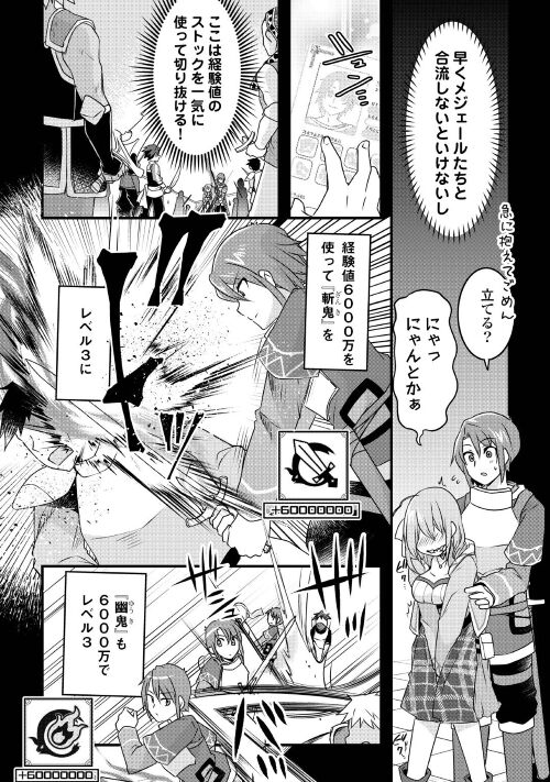 MUGEN NO SKILL GETTER!: MAITSUKI RARE SKILL TO TAIRYOU KEIKENCHI O MORATTEIRU BOKU WA, IJIGEN NO TSUYOSA DE MUSOU SURU - raw - Chapter 16 - https://jpdd.ccdd.to/JPDD/mugennoskillgettermaitsukirareskilltotairyoukeikenchiomoratteirubokuwaijigennotsuyosademusousuru/217788/lzttuvxkaj2.jpg