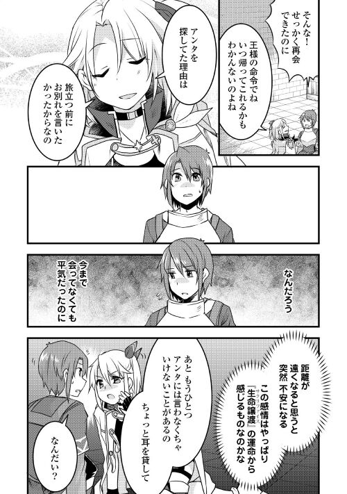MUGEN NO SKILL GETTER!: MAITSUKI RARE SKILL TO TAIRYOU KEIKENCHI O MORATTEIRU BOKU WA, IJIGEN NO TSUYOSA DE MUSOU SURU - raw - Chapter 16 - https://jpdd.ccdd.to/JPDD/mugennoskillgettermaitsukirareskilltotairyoukeikenchiomoratteirubokuwaijigennotsuyosademusousuru/217788/m2thkvk2dda.jpg