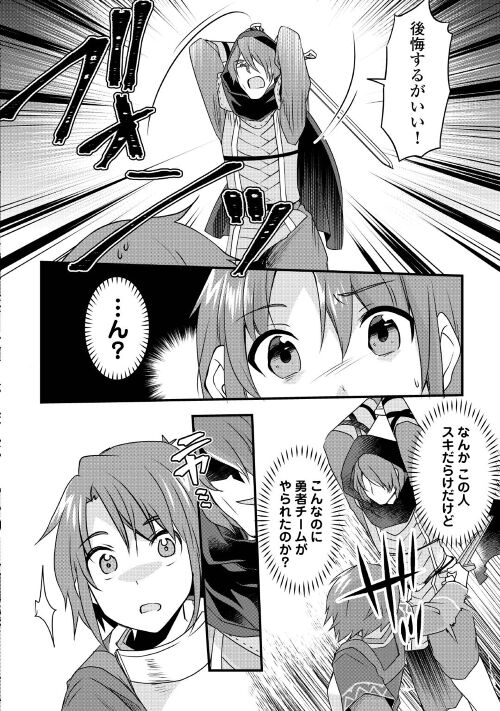 MUGEN NO SKILL GETTER!: MAITSUKI RARE SKILL TO TAIRYOU KEIKENCHI O MORATTEIRU BOKU WA, IJIGEN NO TSUYOSA DE MUSOU SURU - raw - Chapter 16 - https://jpdd.ccdd.to/JPDD/mugennoskillgettermaitsukirareskilltotairyoukeikenchiomoratteirubokuwaijigennotsuyosademusousuru/217788/q42yv5eazwc.jpg