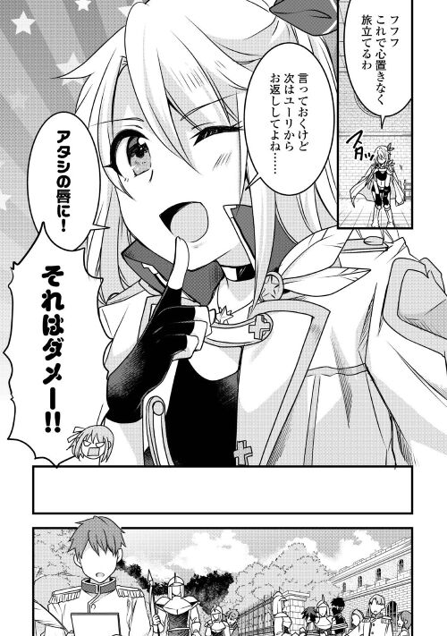 MUGEN NO SKILL GETTER!: MAITSUKI RARE SKILL TO TAIRYOU KEIKENCHI O MORATTEIRU BOKU WA, IJIGEN NO TSUYOSA DE MUSOU SURU - raw - Chapter 16 - https://jpdd.ccdd.to/JPDD/mugennoskillgettermaitsukirareskilltotairyoukeikenchiomoratteirubokuwaijigennotsuyosademusousuru/217788/slk0wi22ryb.jpg