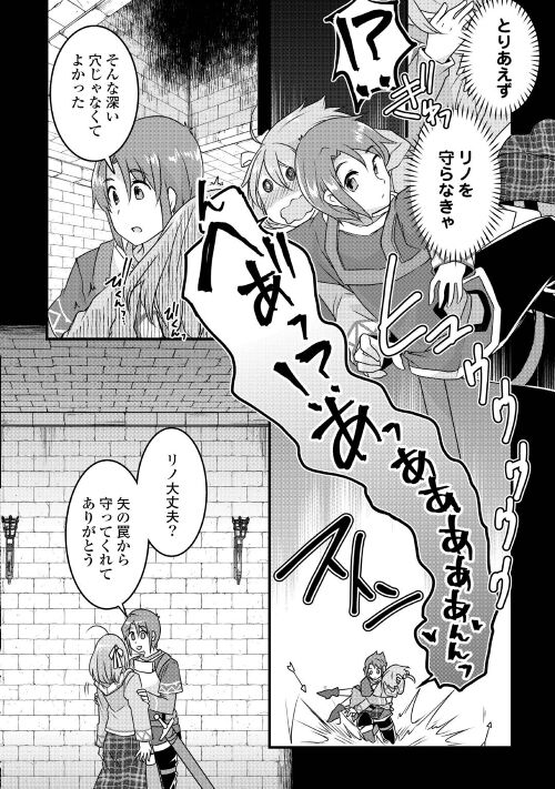 MUGEN NO SKILL GETTER!: MAITSUKI RARE SKILL TO TAIRYOU KEIKENCHI O MORATTEIRU BOKU WA, IJIGEN NO TSUYOSA DE MUSOU SURU - raw - Chapter 16 - https://jpdd.ccdd.to/JPDD/mugennoskillgettermaitsukirareskilltotairyoukeikenchiomoratteirubokuwaijigennotsuyosademusousuru/217788/tehrpv3k0ov.jpg