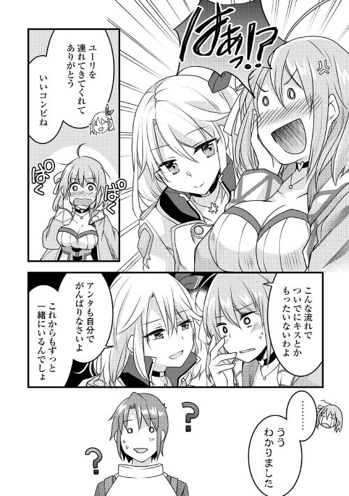 MUGEN NO SKILL GETTER!: MAITSUKI RARE SKILL TO TAIRYOU KEIKENCHI O MORATTEIRU BOKU WA, IJIGEN NO TSUYOSA DE MUSOU SURU - raw - Chapter 16 - https://jpdd.ccdd.to/JPDD/mugennoskillgettermaitsukirareskilltotairyoukeikenchiomoratteirubokuwaijigennotsuyosademusousuru/217788/ubdwbrpk0xh.jpg