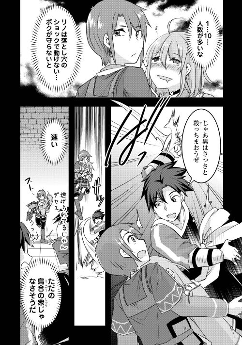 MUGEN NO SKILL GETTER!: MAITSUKI RARE SKILL TO TAIRYOU KEIKENCHI O MORATTEIRU BOKU WA, IJIGEN NO TSUYOSA DE MUSOU SURU - raw - Chapter 16 - https://jpdd.ccdd.to/JPDD/mugennoskillgettermaitsukirareskilltotairyoukeikenchiomoratteirubokuwaijigennotsuyosademusousuru/217788/vqtvnxxgoll.jpg