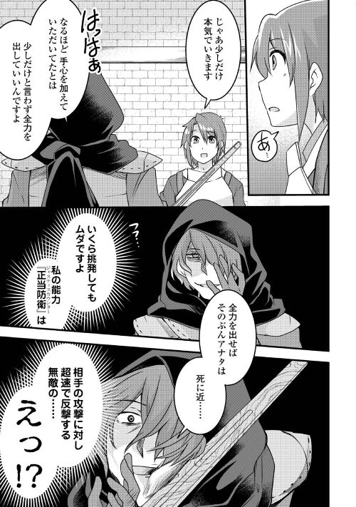 MUGEN NO SKILL GETTER!: MAITSUKI RARE SKILL TO TAIRYOU KEIKENCHI O MORATTEIRU BOKU WA, IJIGEN NO TSUYOSA DE MUSOU SURU - raw - Chapter 16 - https://jpdd.ccdd.to/JPDD/mugennoskillgettermaitsukirareskilltotairyoukeikenchiomoratteirubokuwaijigennotsuyosademusousuru/217788/vusfezctxqr.jpg