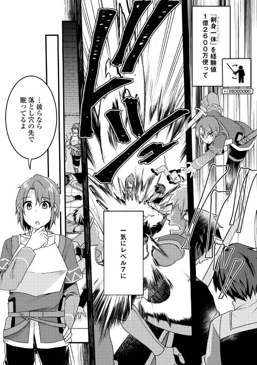 MUGEN NO SKILL GETTER!: MAITSUKI RARE SKILL TO TAIRYOU KEIKENCHI O MORATTEIRU BOKU WA, IJIGEN NO TSUYOSA DE MUSOU SURU - raw - Chapter 16 - https://jpdd.ccdd.to/JPDD/mugennoskillgettermaitsukirareskilltotairyoukeikenchiomoratteirubokuwaijigennotsuyosademusousuru/217788/wjv1v24cvyd.jpg