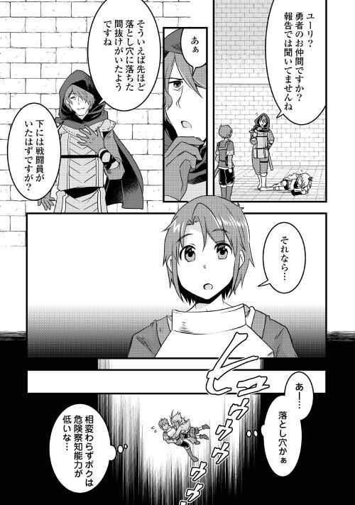 MUGEN NO SKILL GETTER!: MAITSUKI RARE SKILL TO TAIRYOU KEIKENCHI O MORATTEIRU BOKU WA, IJIGEN NO TSUYOSA DE MUSOU SURU - raw - Chapter 16 - https://jpdd.ccdd.to/JPDD/mugennoskillgettermaitsukirareskilltotairyoukeikenchiomoratteirubokuwaijigennotsuyosademusousuru/217788/xsjisjpelpn.jpg