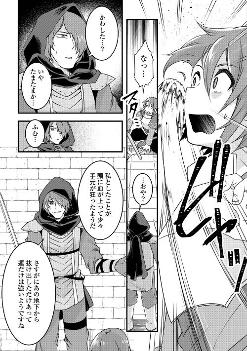 MUGEN NO SKILL GETTER!: MAITSUKI RARE SKILL TO TAIRYOU KEIKENCHI O MORATTEIRU BOKU WA, IJIGEN NO TSUYOSA DE MUSOU SURU - raw - Chapter 16 - https://jpdd.ccdd.to/JPDD/mugennoskillgettermaitsukirareskilltotairyoukeikenchiomoratteirubokuwaijigennotsuyosademusousuru/217788/xyecdzxsd0m.jpg