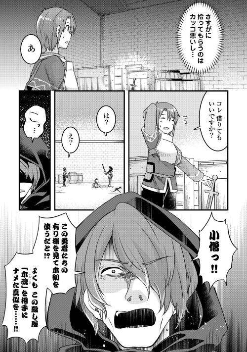 MUGEN NO SKILL GETTER!: MAITSUKI RARE SKILL TO TAIRYOU KEIKENCHI O MORATTEIRU BOKU WA, IJIGEN NO TSUYOSA DE MUSOU SURU - raw - Chapter 16 - https://jpdd.ccdd.to/JPDD/mugennoskillgettermaitsukirareskilltotairyoukeikenchiomoratteirubokuwaijigennotsuyosademusousuru/217788/zaqjtvt2p0x.jpg