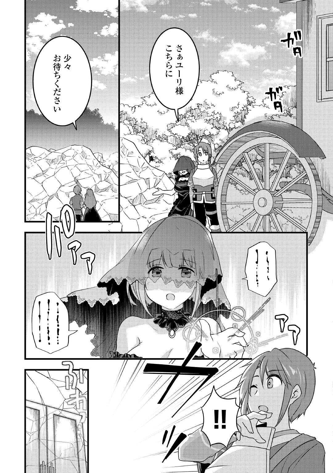 MUGEN NO SKILL GETTER!: MAITSUKI RARE SKILL TO TAIRYOU KEIKENCHI O MORATTEIRU BOKU WA, IJIGEN NO TSUYOSA DE MUSOU SURU - raw - Chapter 17 - https://jpdd.ccdd.to/JPDD/mugennoskillgettermaitsukirareskilltotairyoukeikenchiomoratteirubokuwaijigennotsuyosademusousuru/220388/0o00xdbrr5t.jpg