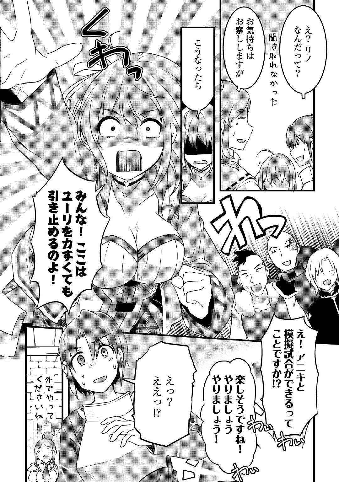 MUGEN NO SKILL GETTER!: MAITSUKI RARE SKILL TO TAIRYOU KEIKENCHI O MORATTEIRU BOKU WA, IJIGEN NO TSUYOSA DE MUSOU SURU - raw - Chapter 17 - https://jpdd.ccdd.to/JPDD/mugennoskillgettermaitsukirareskilltotairyoukeikenchiomoratteirubokuwaijigennotsuyosademusousuru/220388/0stuaj2qzqi.jpg