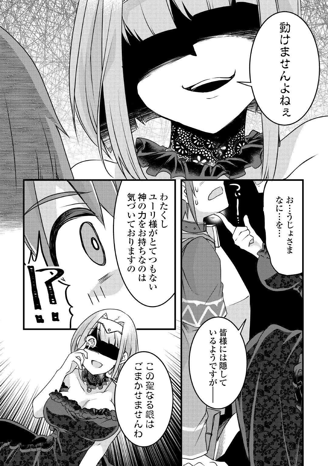 MUGEN NO SKILL GETTER!: MAITSUKI RARE SKILL TO TAIRYOU KEIKENCHI O MORATTEIRU BOKU WA, IJIGEN NO TSUYOSA DE MUSOU SURU - raw - Chapter 17 - https://jpdd.ccdd.to/JPDD/mugennoskillgettermaitsukirareskilltotairyoukeikenchiomoratteirubokuwaijigennotsuyosademusousuru/220388/af0azfvamkw.jpg