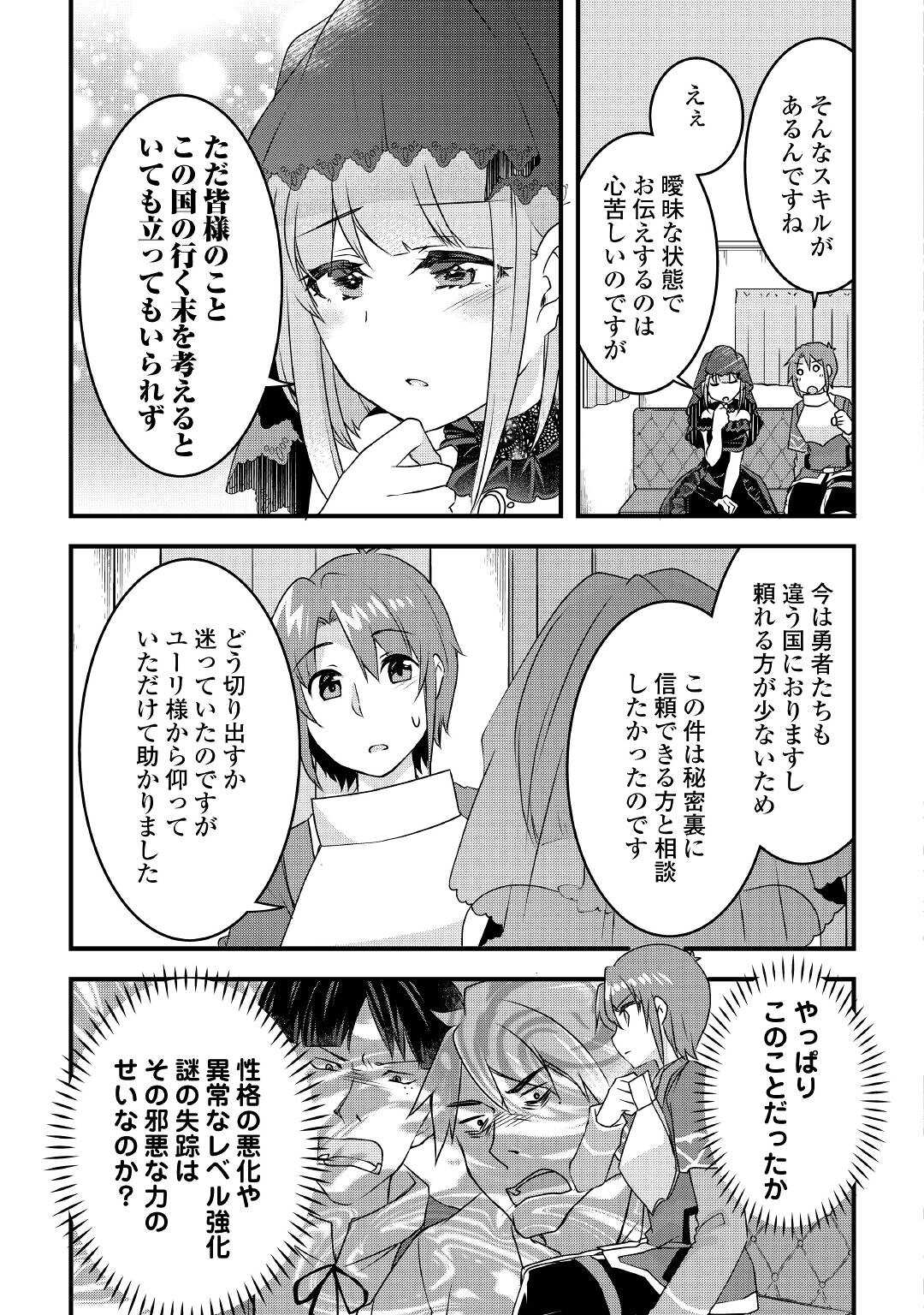 MUGEN NO SKILL GETTER!: MAITSUKI RARE SKILL TO TAIRYOU KEIKENCHI O MORATTEIRU BOKU WA, IJIGEN NO TSUYOSA DE MUSOU SURU - raw - Chapter 17 - https://jpdd.ccdd.to/JPDD/mugennoskillgettermaitsukirareskilltotairyoukeikenchiomoratteirubokuwaijigennotsuyosademusousuru/220388/bwm3j2ehfzw.jpg