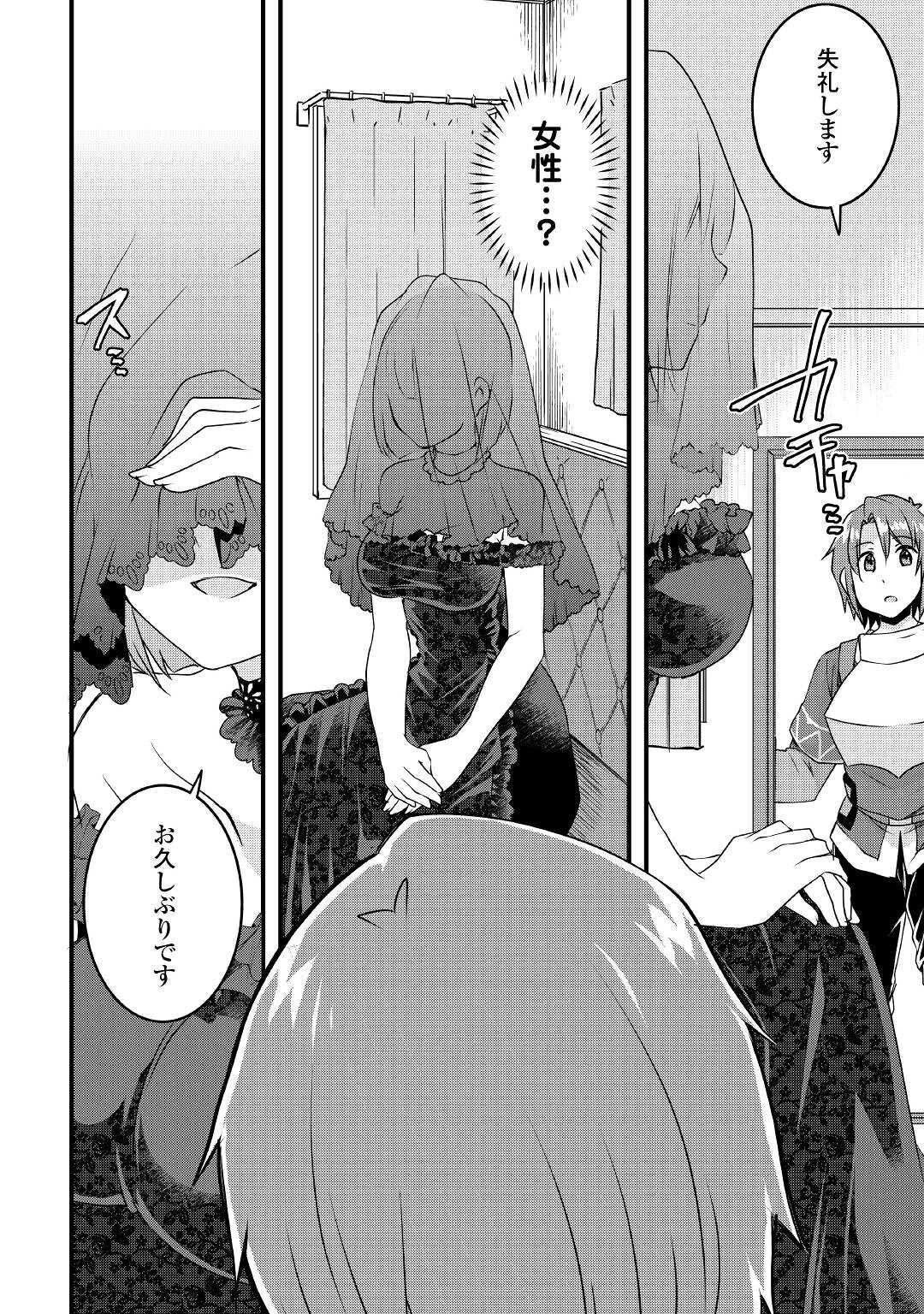 MUGEN NO SKILL GETTER!: MAITSUKI RARE SKILL TO TAIRYOU KEIKENCHI O MORATTEIRU BOKU WA, IJIGEN NO TSUYOSA DE MUSOU SURU - raw - Chapter 17 - https://jpdd.ccdd.to/JPDD/mugennoskillgettermaitsukirareskilltotairyoukeikenchiomoratteirubokuwaijigennotsuyosademusousuru/220388/bx5nlk2rsok.jpg