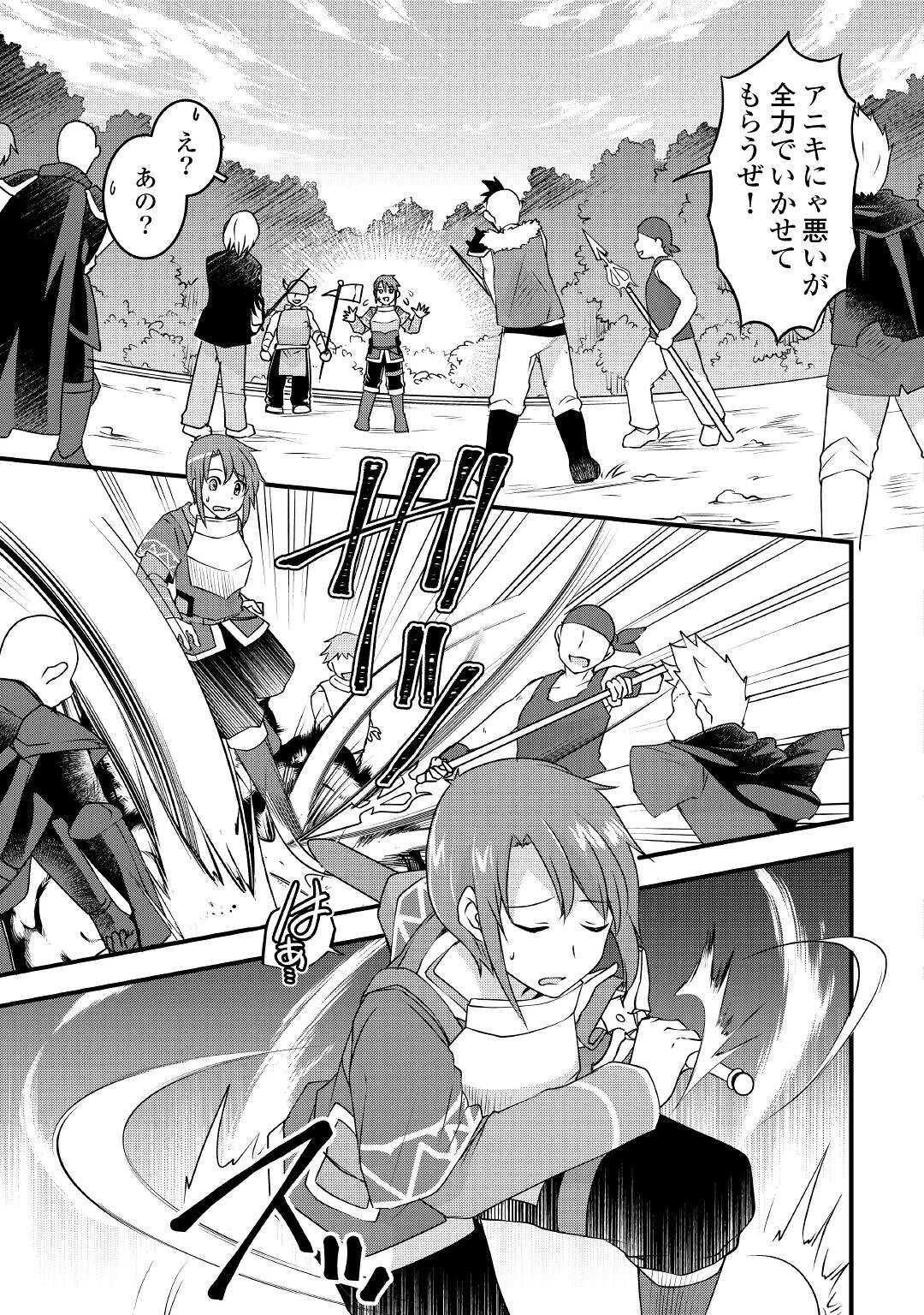 MUGEN NO SKILL GETTER!: MAITSUKI RARE SKILL TO TAIRYOU KEIKENCHI O MORATTEIRU BOKU WA, IJIGEN NO TSUYOSA DE MUSOU SURU - raw - Chapter 17 - https://jpdd.ccdd.to/JPDD/mugennoskillgettermaitsukirareskilltotairyoukeikenchiomoratteirubokuwaijigennotsuyosademusousuru/220388/jfz5fysgjiw.jpg
