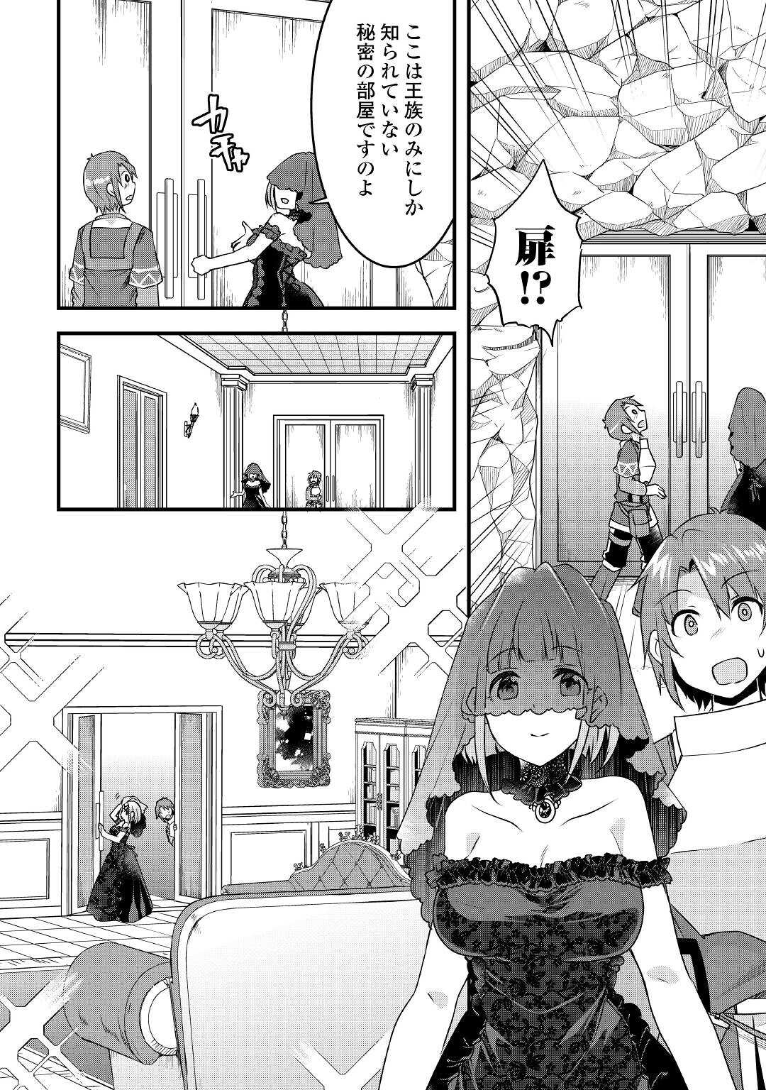 MUGEN NO SKILL GETTER!: MAITSUKI RARE SKILL TO TAIRYOU KEIKENCHI O MORATTEIRU BOKU WA, IJIGEN NO TSUYOSA DE MUSOU SURU - raw - Chapter 17 - https://jpdd.ccdd.to/JPDD/mugennoskillgettermaitsukirareskilltotairyoukeikenchiomoratteirubokuwaijigennotsuyosademusousuru/220388/k25nin5kusx.jpg