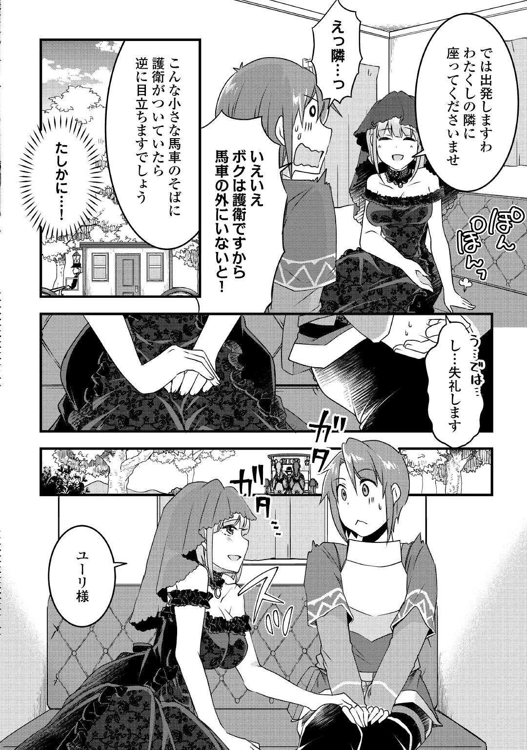 MUGEN NO SKILL GETTER!: MAITSUKI RARE SKILL TO TAIRYOU KEIKENCHI O MORATTEIRU BOKU WA, IJIGEN NO TSUYOSA DE MUSOU SURU - raw - Chapter 17 - https://jpdd.ccdd.to/JPDD/mugennoskillgettermaitsukirareskilltotairyoukeikenchiomoratteirubokuwaijigennotsuyosademusousuru/220388/mefdqkegnri.jpg