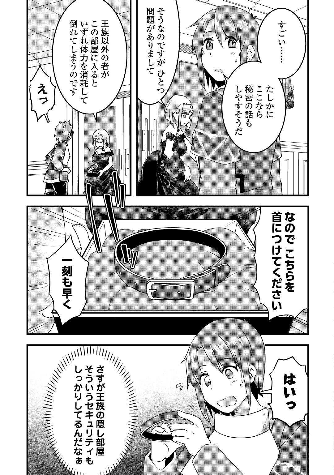 MUGEN NO SKILL GETTER!: MAITSUKI RARE SKILL TO TAIRYOU KEIKENCHI O MORATTEIRU BOKU WA, IJIGEN NO TSUYOSA DE MUSOU SURU - raw - Chapter 17 - https://jpdd.ccdd.to/JPDD/mugennoskillgettermaitsukirareskilltotairyoukeikenchiomoratteirubokuwaijigennotsuyosademusousuru/220388/nlki4ygcqzl.jpg