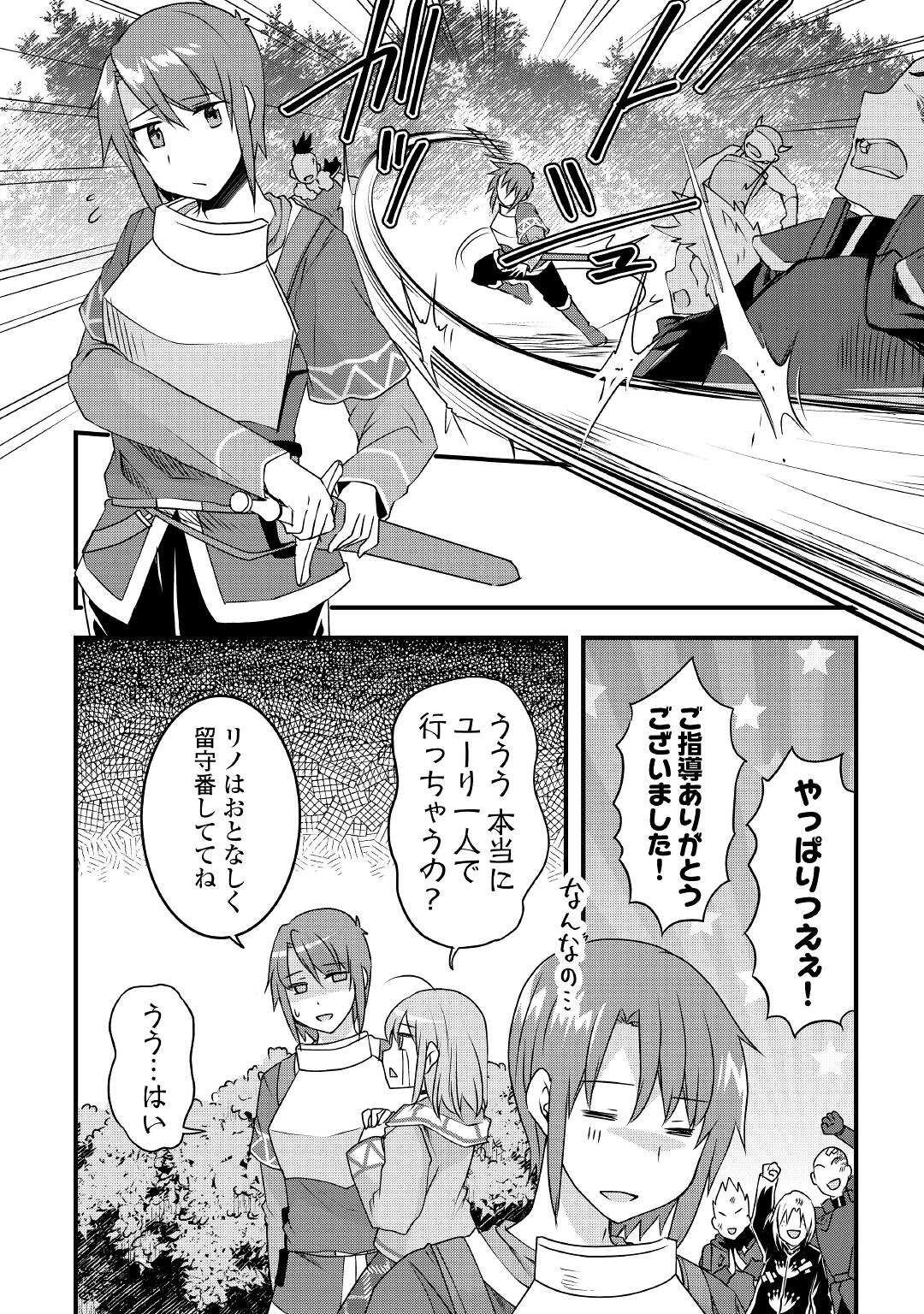 MUGEN NO SKILL GETTER!: MAITSUKI RARE SKILL TO TAIRYOU KEIKENCHI O MORATTEIRU BOKU WA, IJIGEN NO TSUYOSA DE MUSOU SURU - raw - Chapter 17 - https://jpdd.ccdd.to/JPDD/mugennoskillgettermaitsukirareskilltotairyoukeikenchiomoratteirubokuwaijigennotsuyosademusousuru/220388/wfbvgtpfv3g.jpg
