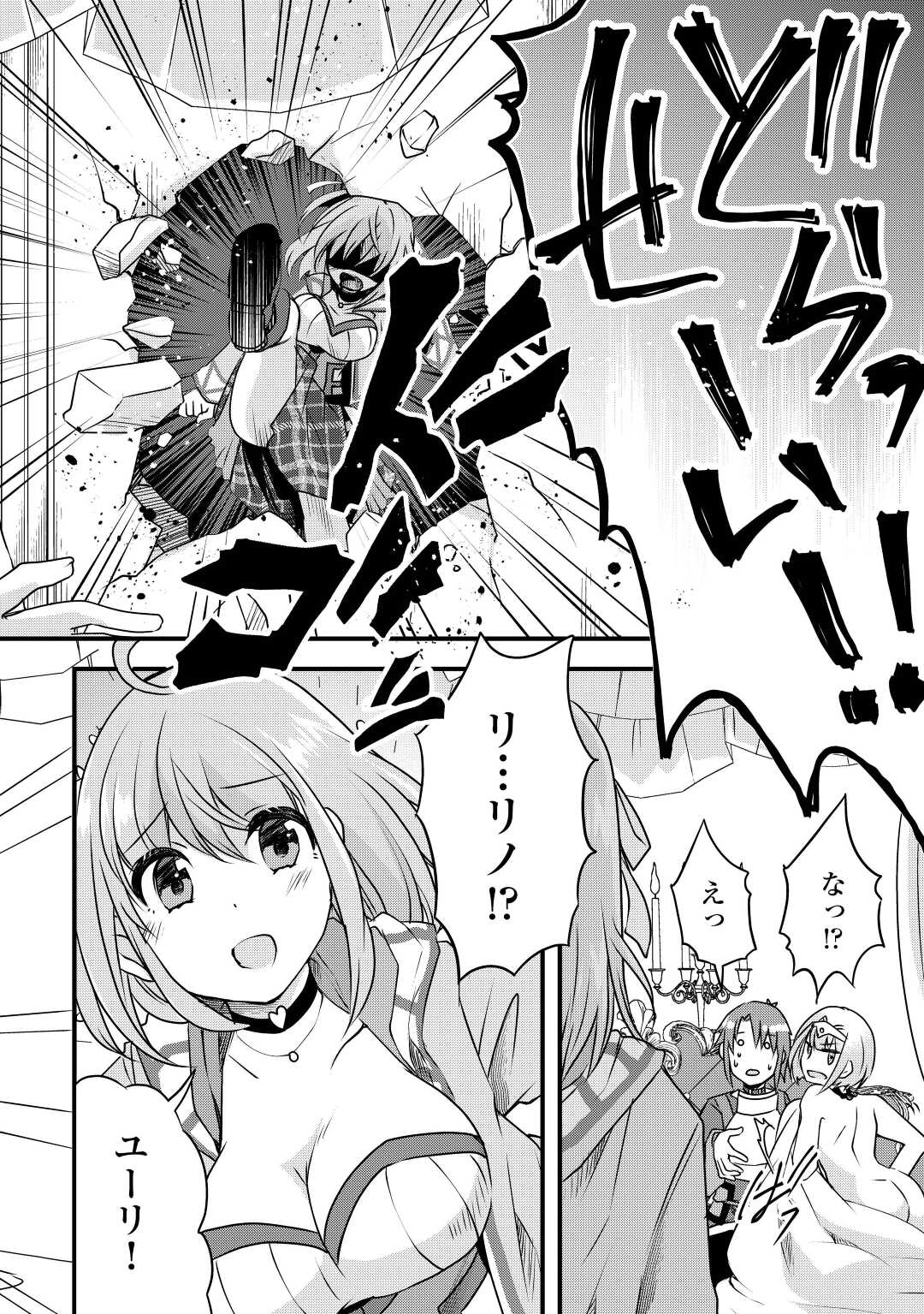 MUGEN NO SKILL GETTER!: MAITSUKI RARE SKILL TO TAIRYOU KEIKENCHI O MORATTEIRU BOKU WA, IJIGEN NO TSUYOSA DE MUSOU SURU - raw - Chapter 18 - https://jpdd.ccdd.to/JPDD/mugennoskillgettermaitsukirareskilltotairyoukeikenchiomoratteirubokuwaijigennotsuyosademusousuru/224138/2tvzwpr4z5k.jpg