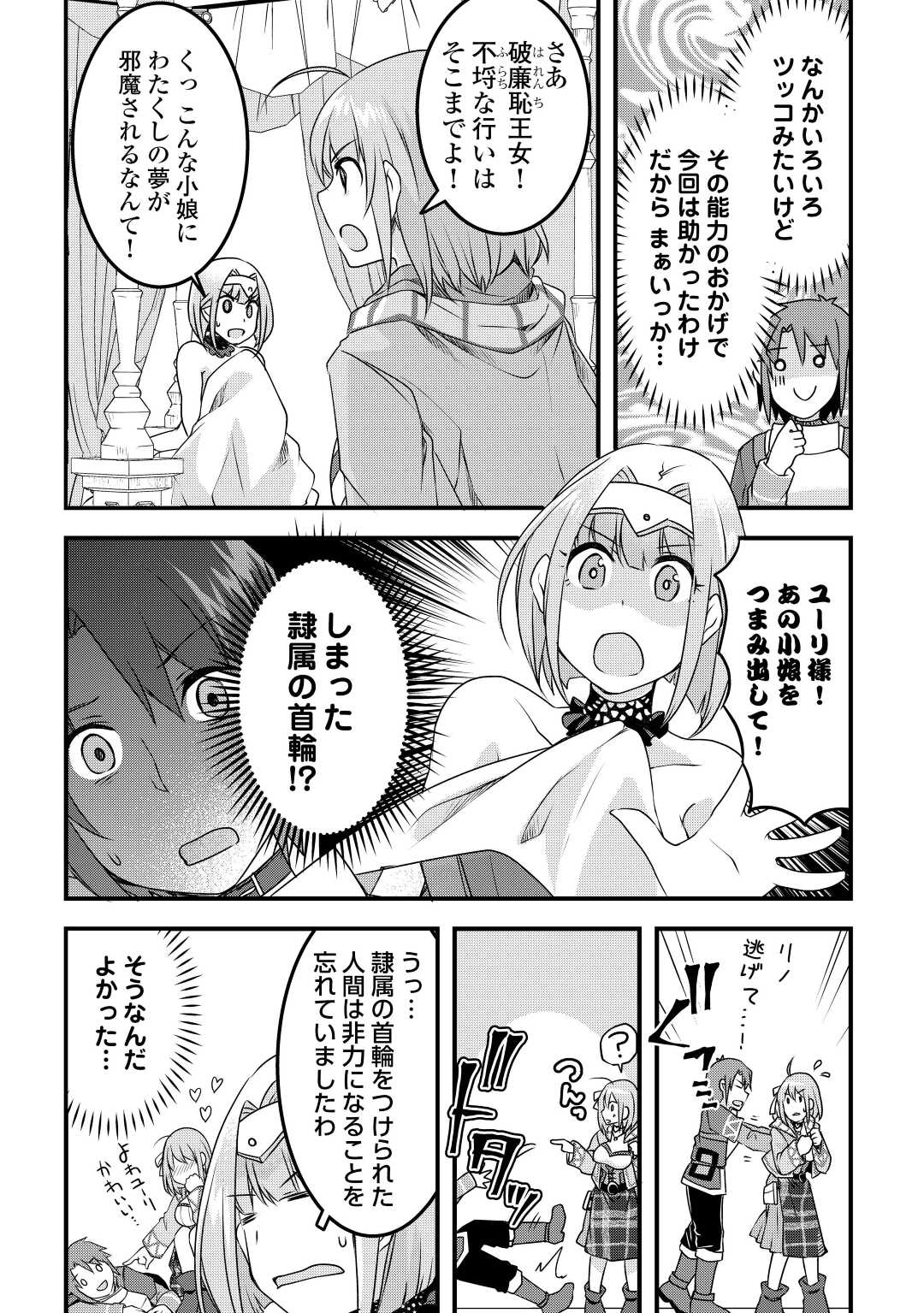 MUGEN NO SKILL GETTER!: MAITSUKI RARE SKILL TO TAIRYOU KEIKENCHI O MORATTEIRU BOKU WA, IJIGEN NO TSUYOSA DE MUSOU SURU - raw - Chapter 18 - https://jpdd.ccdd.to/JPDD/mugennoskillgettermaitsukirareskilltotairyoukeikenchiomoratteirubokuwaijigennotsuyosademusousuru/224138/axihxqh1k0t.jpg