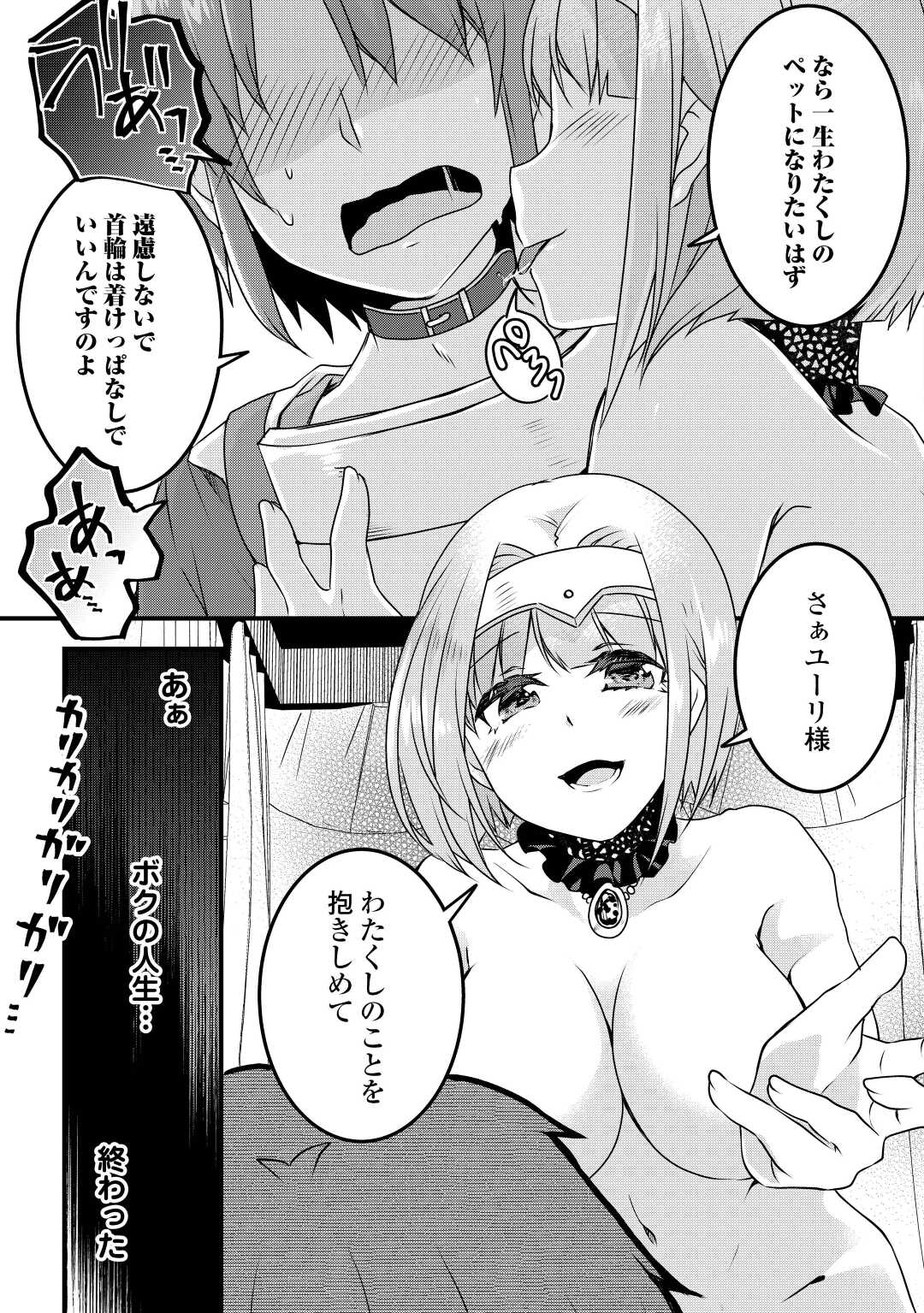 MUGEN NO SKILL GETTER!: MAITSUKI RARE SKILL TO TAIRYOU KEIKENCHI O MORATTEIRU BOKU WA, IJIGEN NO TSUYOSA DE MUSOU SURU - raw - Chapter 18 - https://jpdd.ccdd.to/JPDD/mugennoskillgettermaitsukirareskilltotairyoukeikenchiomoratteirubokuwaijigennotsuyosademusousuru/224138/bel0vvthy3i.jpg