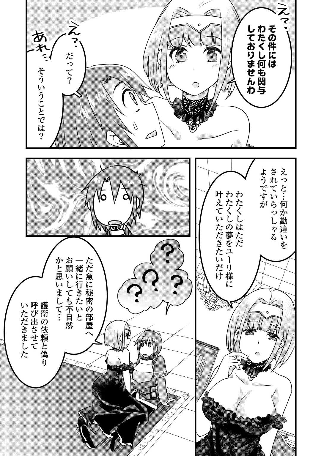 MUGEN NO SKILL GETTER!: MAITSUKI RARE SKILL TO TAIRYOU KEIKENCHI O MORATTEIRU BOKU WA, IJIGEN NO TSUYOSA DE MUSOU SURU - raw - Chapter 18 - https://jpdd.ccdd.to/JPDD/mugennoskillgettermaitsukirareskilltotairyoukeikenchiomoratteirubokuwaijigennotsuyosademusousuru/224138/bfne5svrh4y.jpg