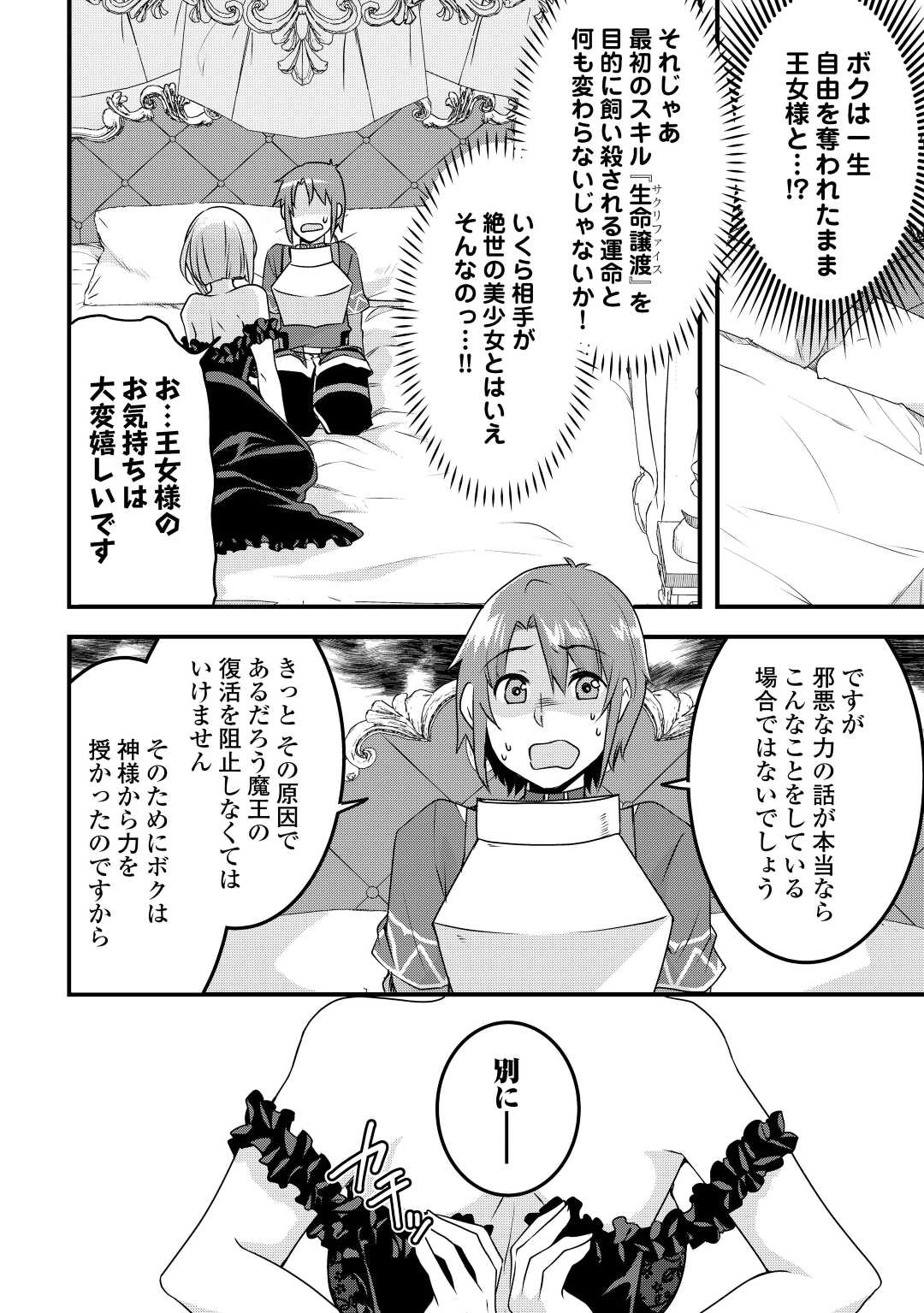 MUGEN NO SKILL GETTER!: MAITSUKI RARE SKILL TO TAIRYOU KEIKENCHI O MORATTEIRU BOKU WA, IJIGEN NO TSUYOSA DE MUSOU SURU - raw - Chapter 18 - https://jpdd.ccdd.to/JPDD/mugennoskillgettermaitsukirareskilltotairyoukeikenchiomoratteirubokuwaijigennotsuyosademusousuru/224138/cgrv1losnqo.jpg