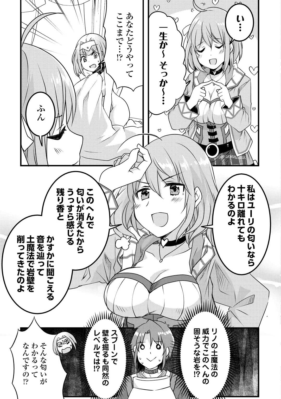 MUGEN NO SKILL GETTER!: MAITSUKI RARE SKILL TO TAIRYOU KEIKENCHI O MORATTEIRU BOKU WA, IJIGEN NO TSUYOSA DE MUSOU SURU - raw - Chapter 18 - https://jpdd.ccdd.to/JPDD/mugennoskillgettermaitsukirareskilltotairyoukeikenchiomoratteirubokuwaijigennotsuyosademusousuru/224138/cjknghjncom.jpg