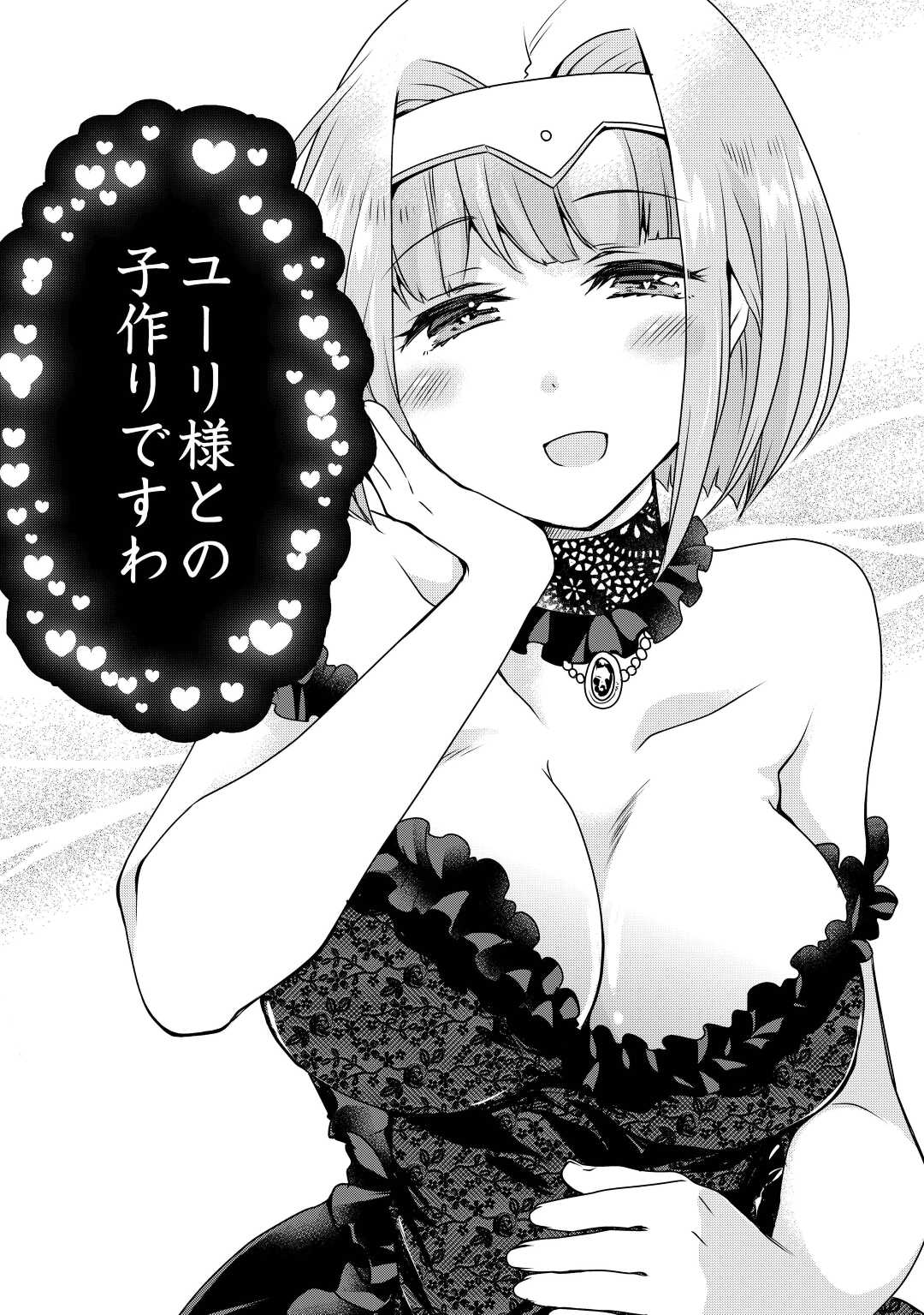 MUGEN NO SKILL GETTER!: MAITSUKI RARE SKILL TO TAIRYOU KEIKENCHI O MORATTEIRU BOKU WA, IJIGEN NO TSUYOSA DE MUSOU SURU - raw - Chapter 18 - https://jpdd.ccdd.to/JPDD/mugennoskillgettermaitsukirareskilltotairyoukeikenchiomoratteirubokuwaijigennotsuyosademusousuru/224138/gtny01l4by3.jpg