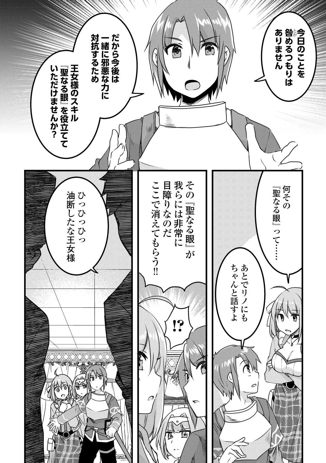 MUGEN NO SKILL GETTER!: MAITSUKI RARE SKILL TO TAIRYOU KEIKENCHI O MORATTEIRU BOKU WA, IJIGEN NO TSUYOSA DE MUSOU SURU - raw - Chapter 18 - https://jpdd.ccdd.to/JPDD/mugennoskillgettermaitsukirareskilltotairyoukeikenchiomoratteirubokuwaijigennotsuyosademusousuru/224138/ir4nzsi342u.jpg