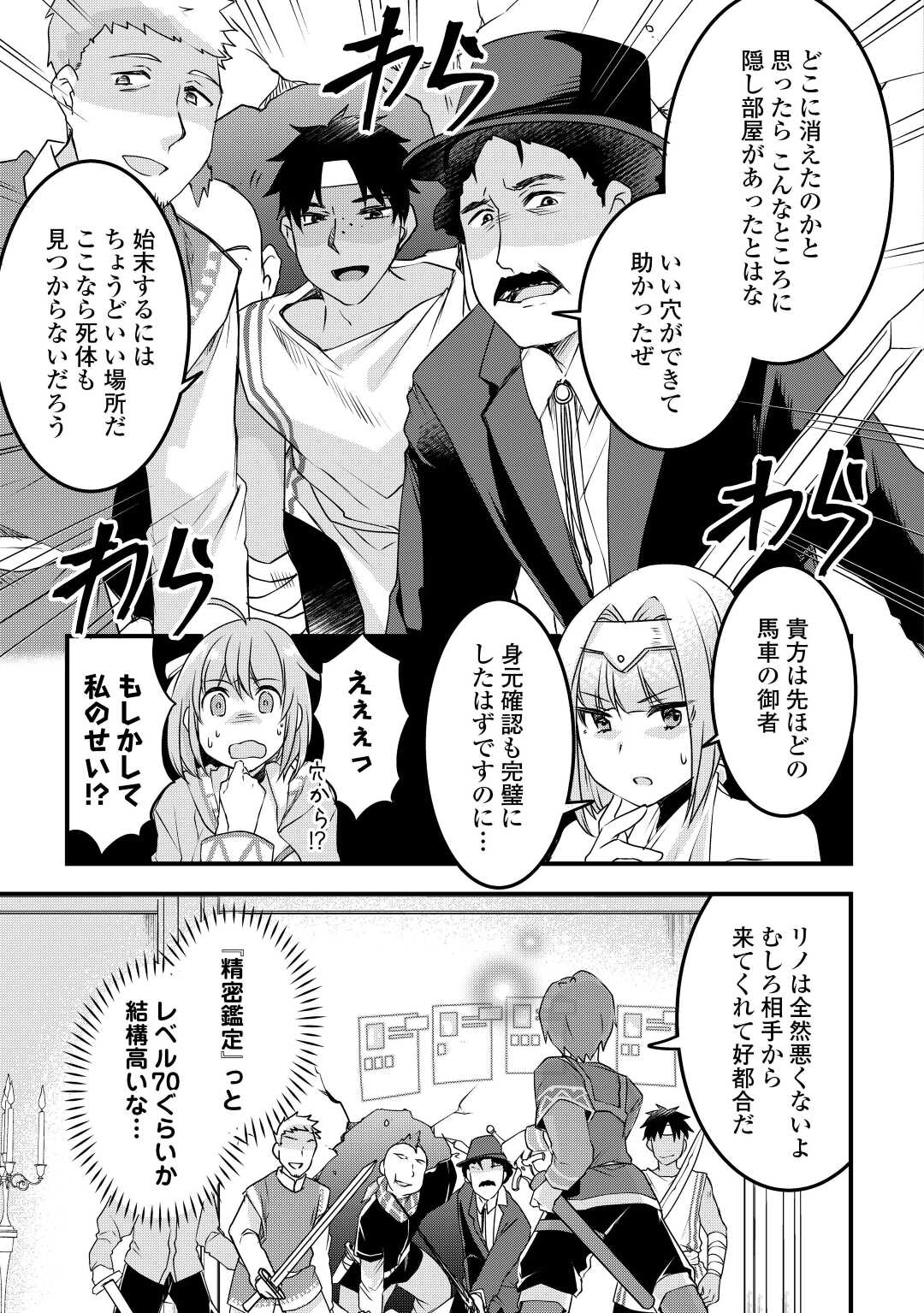 MUGEN NO SKILL GETTER!: MAITSUKI RARE SKILL TO TAIRYOU KEIKENCHI O MORATTEIRU BOKU WA, IJIGEN NO TSUYOSA DE MUSOU SURU - raw - Chapter 18 - https://jpdd.ccdd.to/JPDD/mugennoskillgettermaitsukirareskilltotairyoukeikenchiomoratteirubokuwaijigennotsuyosademusousuru/224138/j2phmmei2ow.jpg