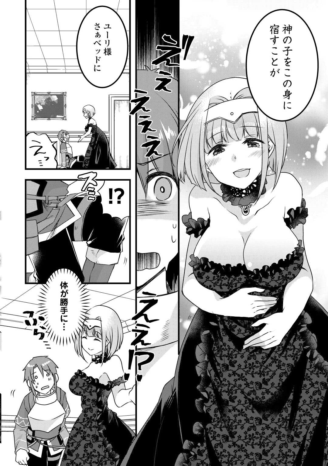 MUGEN NO SKILL GETTER!: MAITSUKI RARE SKILL TO TAIRYOU KEIKENCHI O MORATTEIRU BOKU WA, IJIGEN NO TSUYOSA DE MUSOU SURU - raw - Chapter 18 - https://jpdd.ccdd.to/JPDD/mugennoskillgettermaitsukirareskilltotairyoukeikenchiomoratteirubokuwaijigennotsuyosademusousuru/224138/t4asswoc1fz.jpg