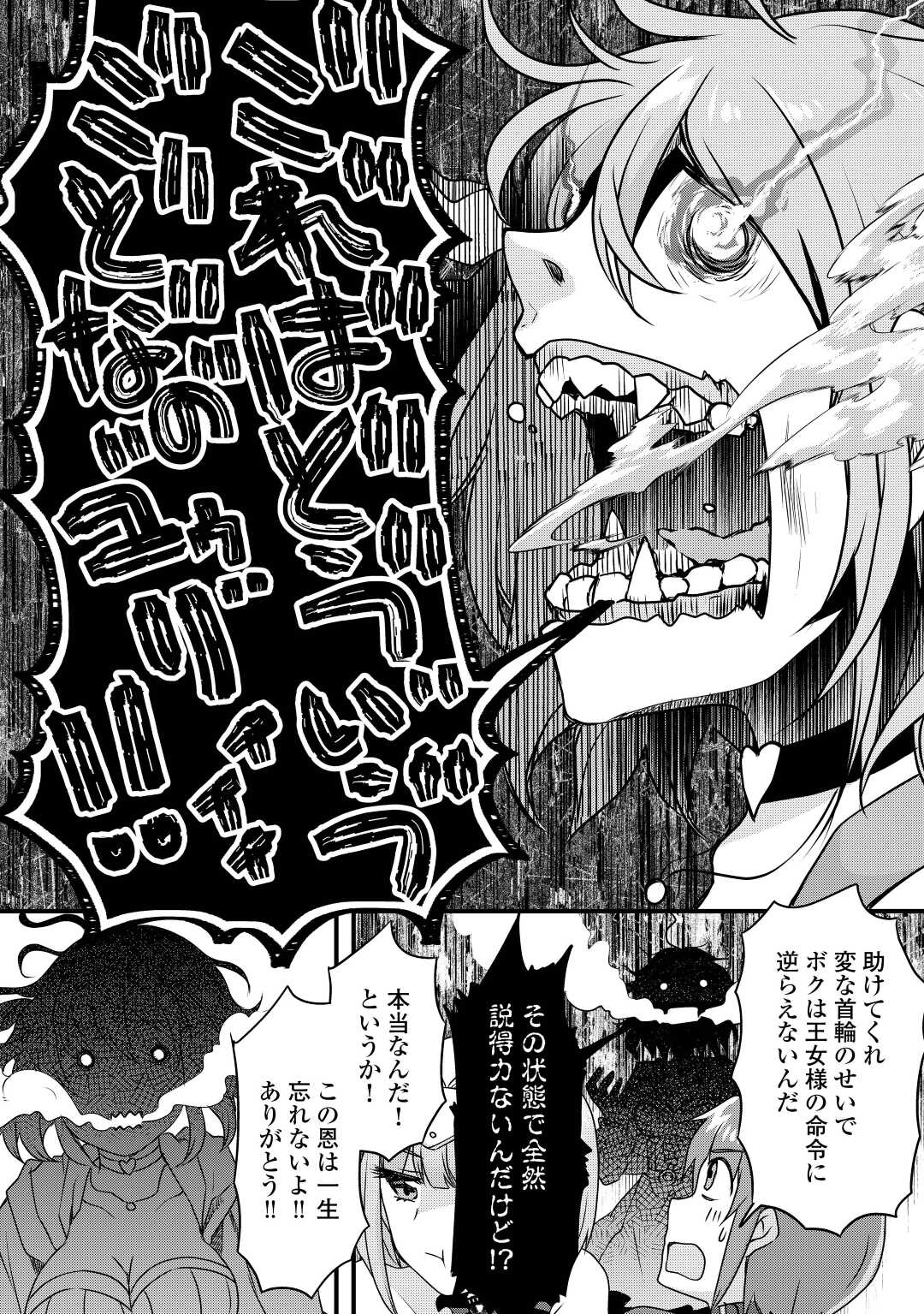MUGEN NO SKILL GETTER!: MAITSUKI RARE SKILL TO TAIRYOU KEIKENCHI O MORATTEIRU BOKU WA, IJIGEN NO TSUYOSA DE MUSOU SURU - raw - Chapter 18 - https://jpdd.ccdd.to/JPDD/mugennoskillgettermaitsukirareskilltotairyoukeikenchiomoratteirubokuwaijigennotsuyosademusousuru/224138/v0vvnqsihwn.jpg