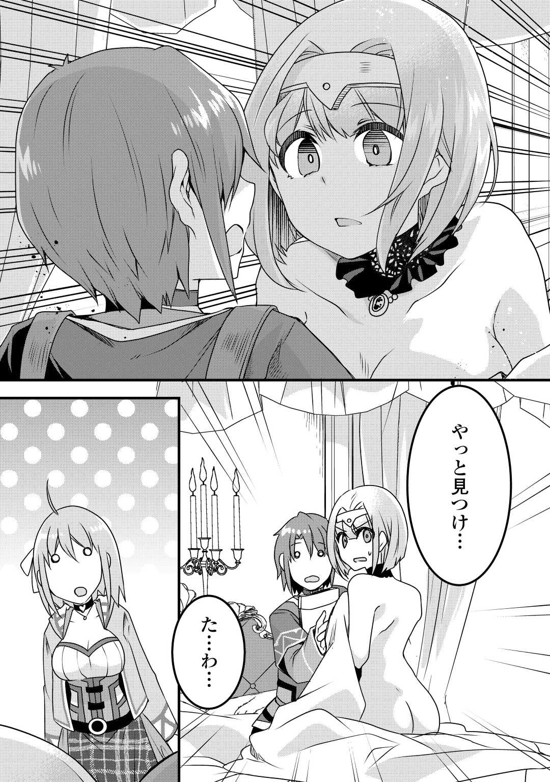 MUGEN NO SKILL GETTER!: MAITSUKI RARE SKILL TO TAIRYOU KEIKENCHI O MORATTEIRU BOKU WA, IJIGEN NO TSUYOSA DE MUSOU SURU - raw - Chapter 18 - https://jpdd.ccdd.to/JPDD/mugennoskillgettermaitsukirareskilltotairyoukeikenchiomoratteirubokuwaijigennotsuyosademusousuru/224138/wrevsyl1hds.jpg