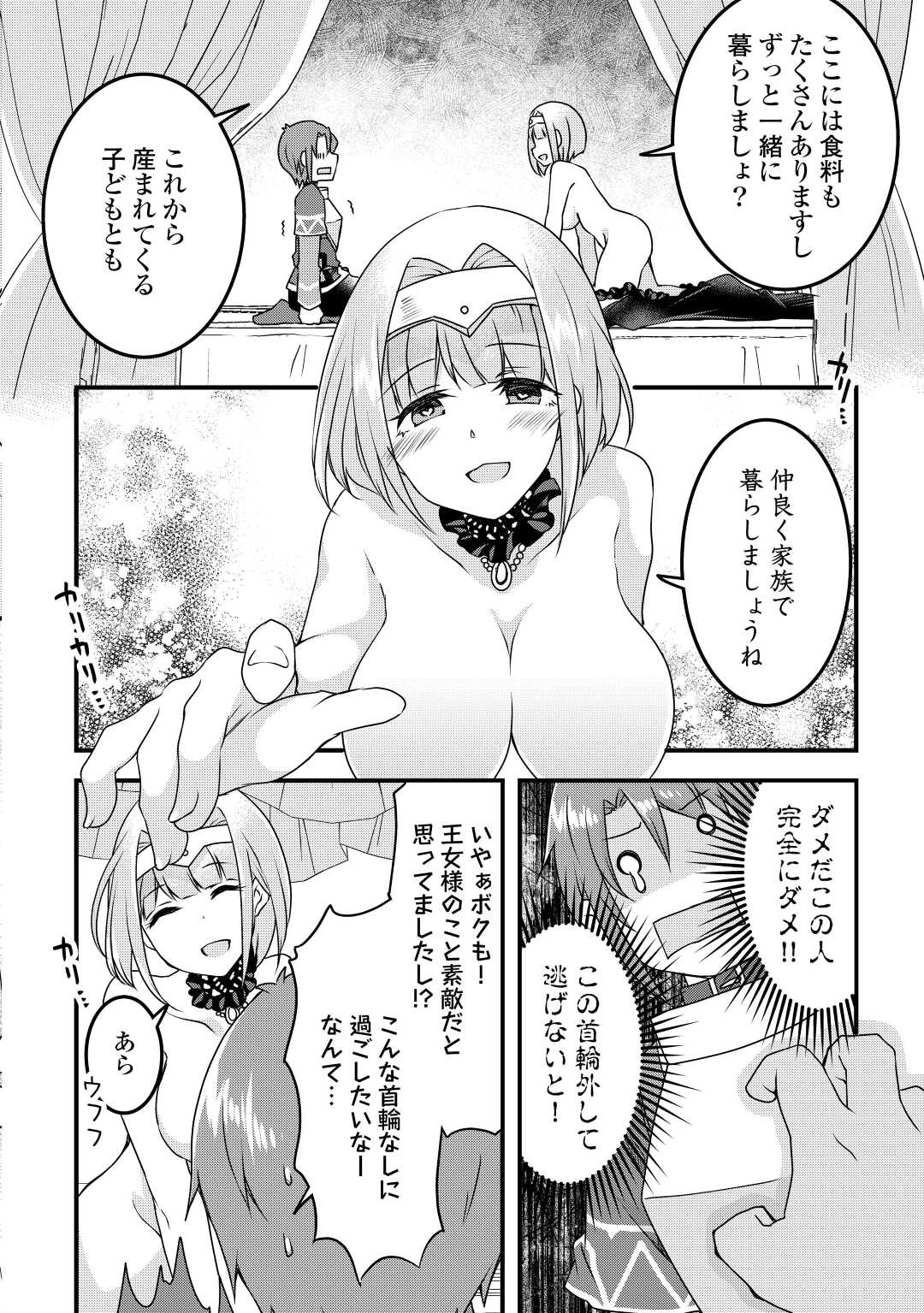 MUGEN NO SKILL GETTER!: MAITSUKI RARE SKILL TO TAIRYOU KEIKENCHI O MORATTEIRU BOKU WA, IJIGEN NO TSUYOSA DE MUSOU SURU - raw - Chapter 18 - https://jpdd.ccdd.to/JPDD/mugennoskillgettermaitsukirareskilltotairyoukeikenchiomoratteirubokuwaijigennotsuyosademusousuru/224138/wv5q4ycs5ky.jpg
