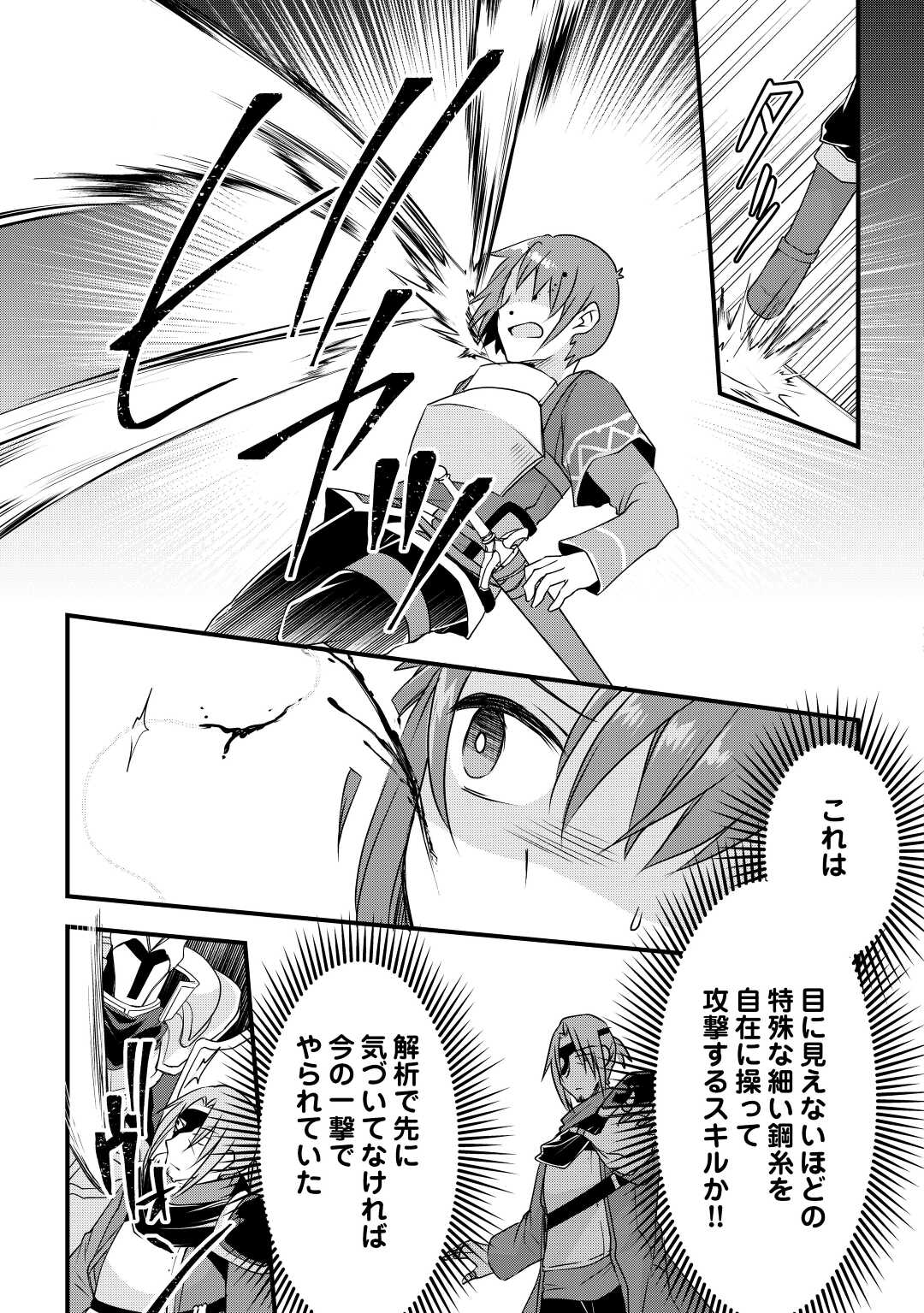 MUGEN NO SKILL GETTER!: MAITSUKI RARE SKILL TO TAIRYOU KEIKENCHI O MORATTEIRU BOKU WA, IJIGEN NO TSUYOSA DE MUSOU SURU - raw - Chapter 19 - https://jpdd.ccdd.to/JPDD/mugennoskillgettermaitsukirareskilltotairyoukeikenchiomoratteirubokuwaijigennotsuyosademusousuru/227086/41r3qqnh2iy.jpg