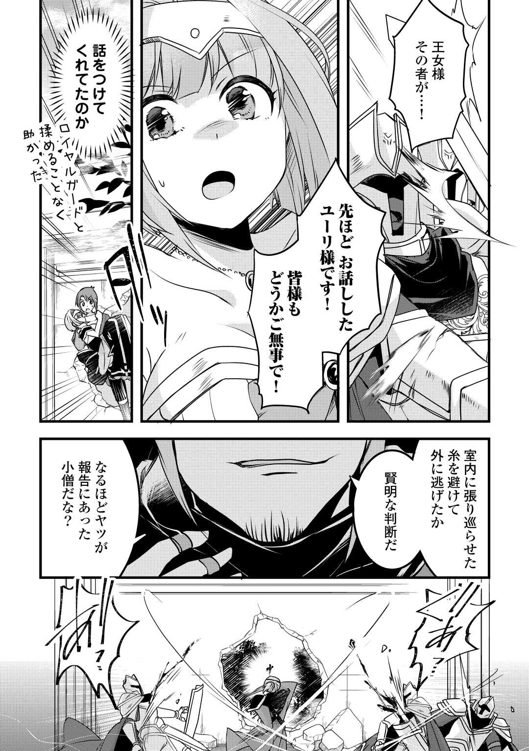 MUGEN NO SKILL GETTER!: MAITSUKI RARE SKILL TO TAIRYOU KEIKENCHI O MORATTEIRU BOKU WA, IJIGEN NO TSUYOSA DE MUSOU SURU - raw - Chapter 19 - https://jpdd.ccdd.to/JPDD/mugennoskillgettermaitsukirareskilltotairyoukeikenchiomoratteirubokuwaijigennotsuyosademusousuru/227086/bypxgecnzwl.jpg
