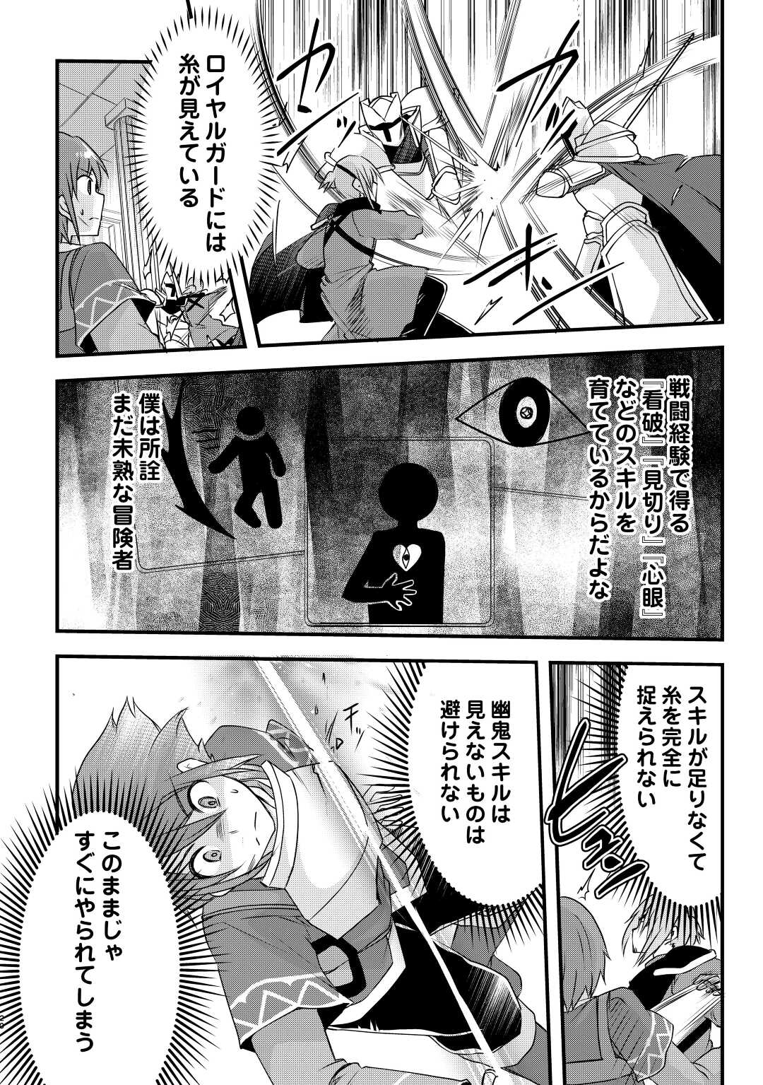 MUGEN NO SKILL GETTER!: MAITSUKI RARE SKILL TO TAIRYOU KEIKENCHI O MORATTEIRU BOKU WA, IJIGEN NO TSUYOSA DE MUSOU SURU - raw - Chapter 19 - https://jpdd.ccdd.to/JPDD/mugennoskillgettermaitsukirareskilltotairyoukeikenchiomoratteirubokuwaijigennotsuyosademusousuru/227086/gyqde0n4edl.jpg