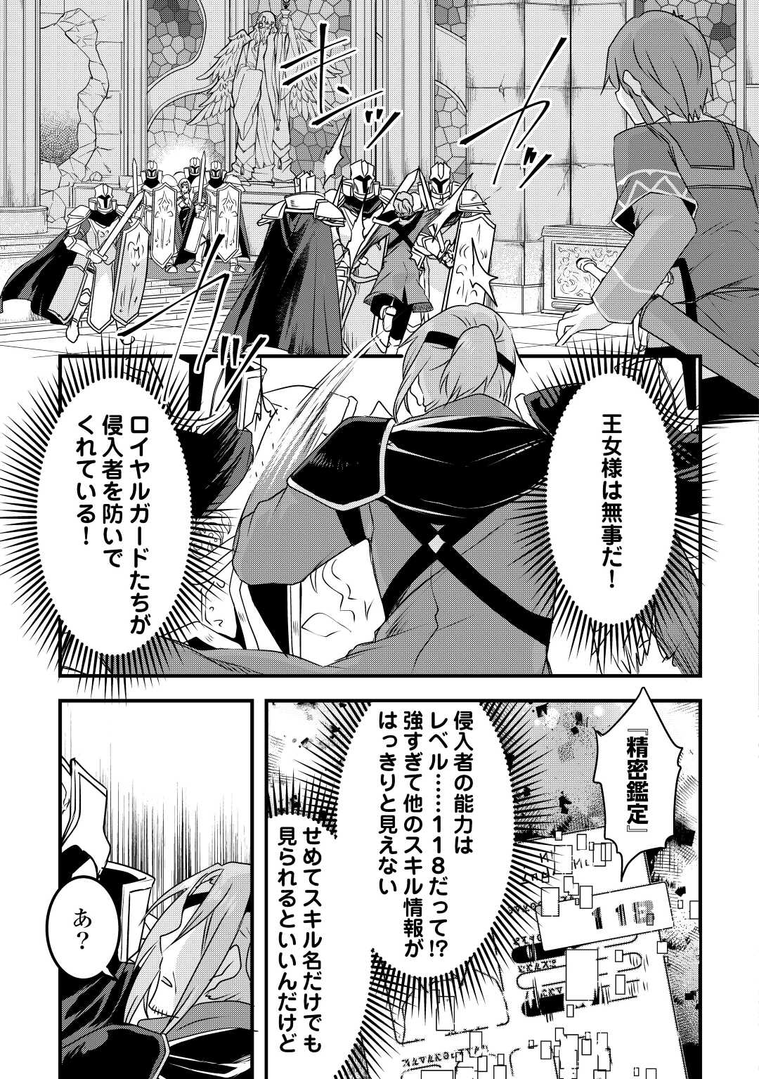 MUGEN NO SKILL GETTER!: MAITSUKI RARE SKILL TO TAIRYOU KEIKENCHI O MORATTEIRU BOKU WA, IJIGEN NO TSUYOSA DE MUSOU SURU - raw - Chapter 19 - https://jpdd.ccdd.to/JPDD/mugennoskillgettermaitsukirareskilltotairyoukeikenchiomoratteirubokuwaijigennotsuyosademusousuru/227086/hhkfvimzw33.jpg