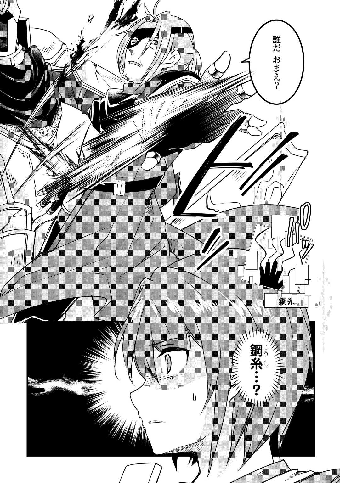 MUGEN NO SKILL GETTER!: MAITSUKI RARE SKILL TO TAIRYOU KEIKENCHI O MORATTEIRU BOKU WA, IJIGEN NO TSUYOSA DE MUSOU SURU - raw - Chapter 19 - https://jpdd.ccdd.to/JPDD/mugennoskillgettermaitsukirareskilltotairyoukeikenchiomoratteirubokuwaijigennotsuyosademusousuru/227086/jv4vl4nf4me.jpg