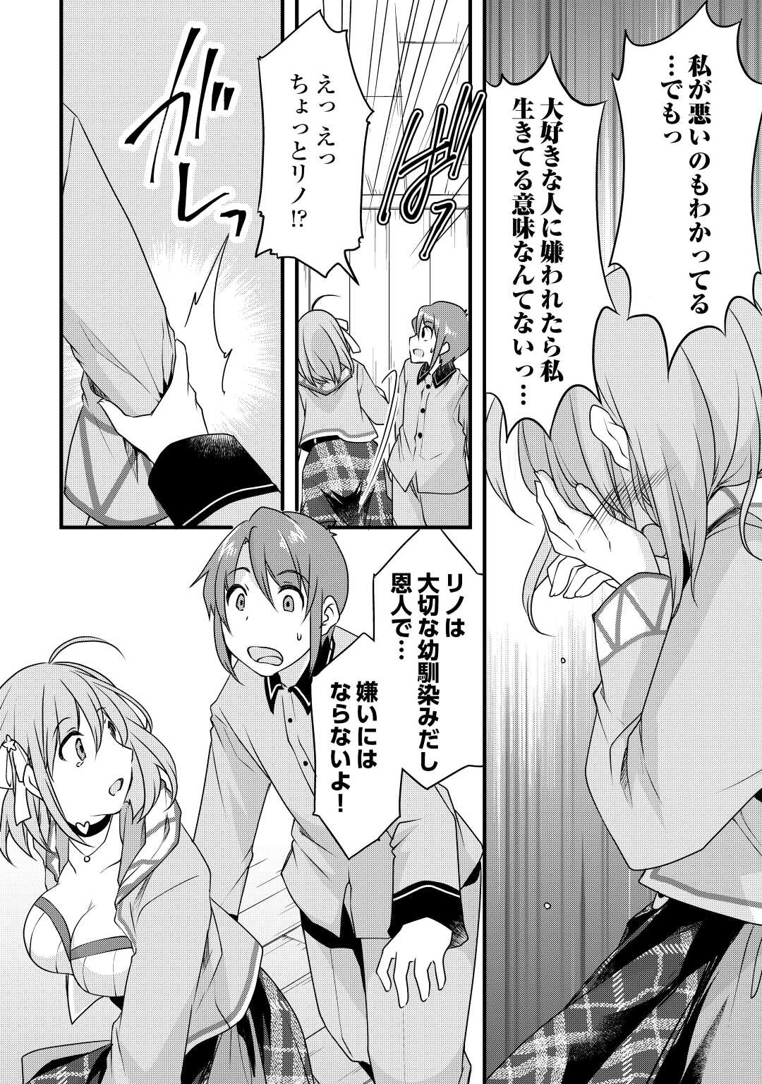 MUGEN NO SKILL GETTER!: MAITSUKI RARE SKILL TO TAIRYOU KEIKENCHI O MORATTEIRU BOKU WA, IJIGEN NO TSUYOSA DE MUSOU SURU - raw - Chapter 19 - https://jpdd.ccdd.to/JPDD/mugennoskillgettermaitsukirareskilltotairyoukeikenchiomoratteirubokuwaijigennotsuyosademusousuru/227086/kj4hg3cf4rv.jpg